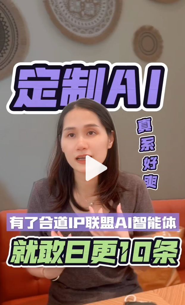 定制AI真系好用视频封面